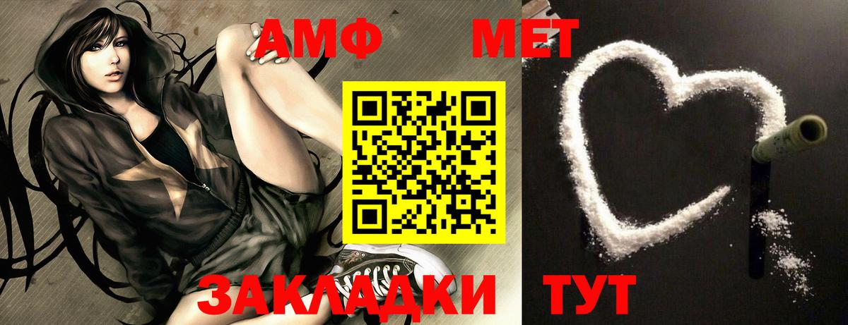 Amphetamine 98% Нефтекумск