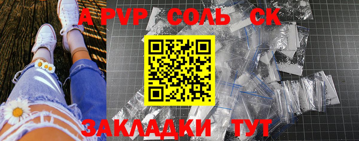 A PVP Соль  Альфа ПВП СК  Нефтекумск  как найти закладки  Вход с VPN 