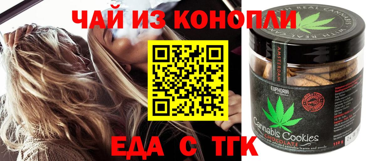 Нефтекумск  Cannafood марихуана  Вход с VPN 