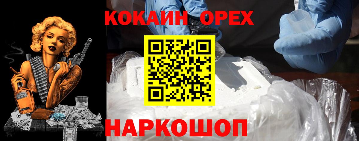 Нефтекумск  Кокаин 99%  Вход с VPN 