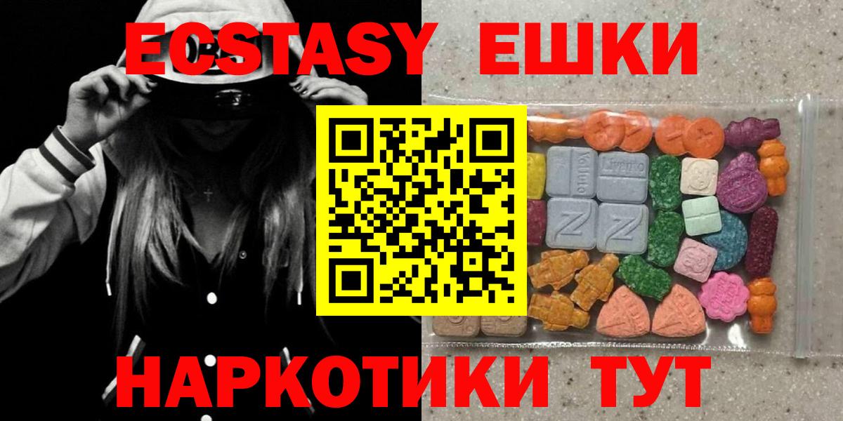 ЭКСТАЗИ XTC Нефтекумск
