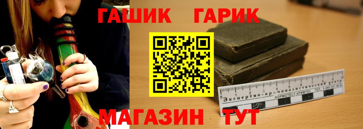 ГАШ  ГАШИШ хэш  Вход с VPN  Гашиш гарик  Нефтекумск 