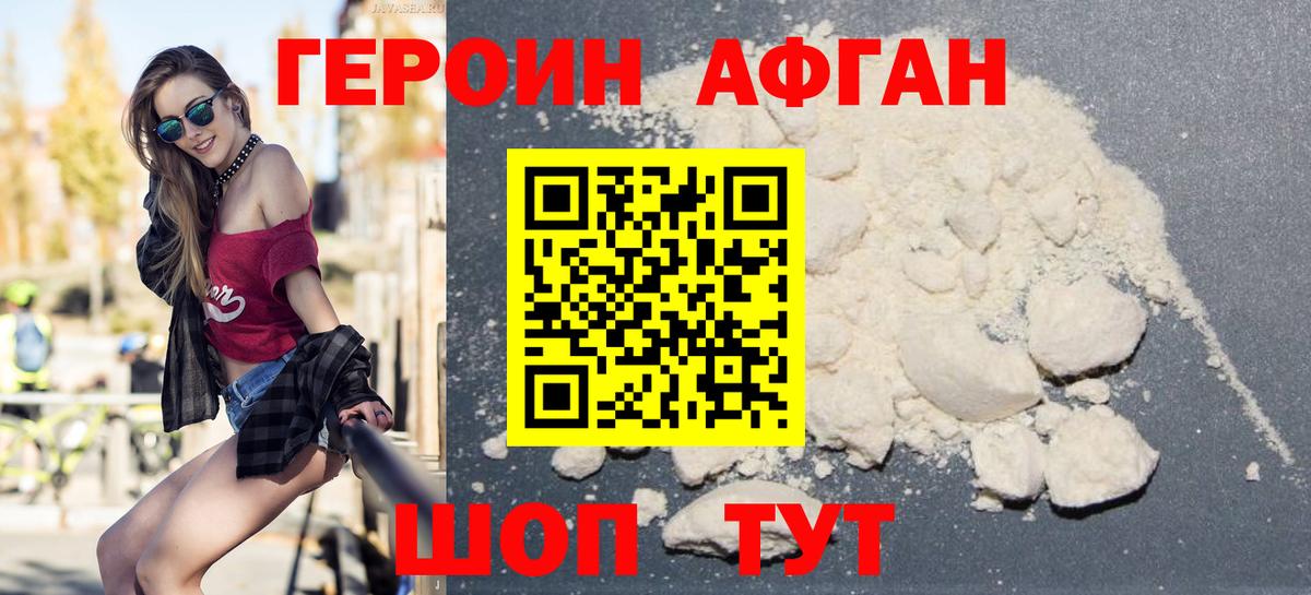 ГЕРОИН хмурый Нефтекумск