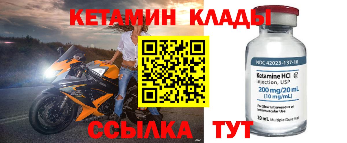 мориарти состав  КЕТАМИН ketamine  Вход с VPN  Нефтекумск  МЕГА как войти 