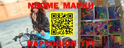марки nbome Будённовск