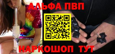 ALPHA PVP Бузулук