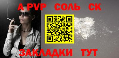 ALPHA PVP Бузулук