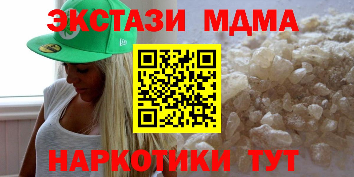 МДМА Molly  MDMA VHQ  MDMA  Вход с VPN  Нефтекумск 