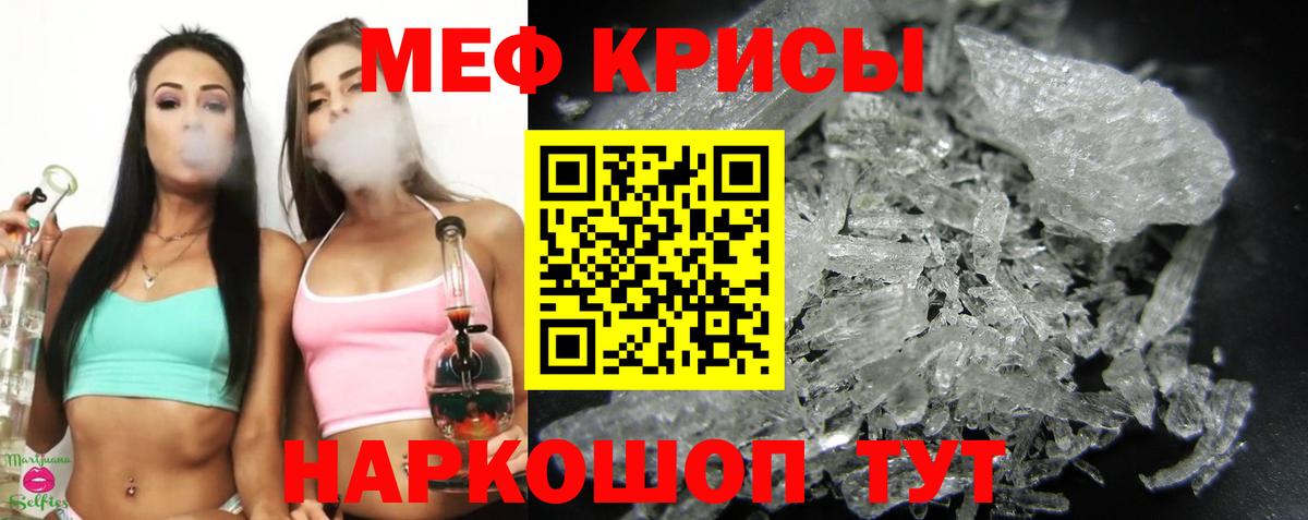 МЯУ-МЯУ мяу мяу  МЕФ  Нефтекумск  МЕФ 4 MMC  Вход с VPN 