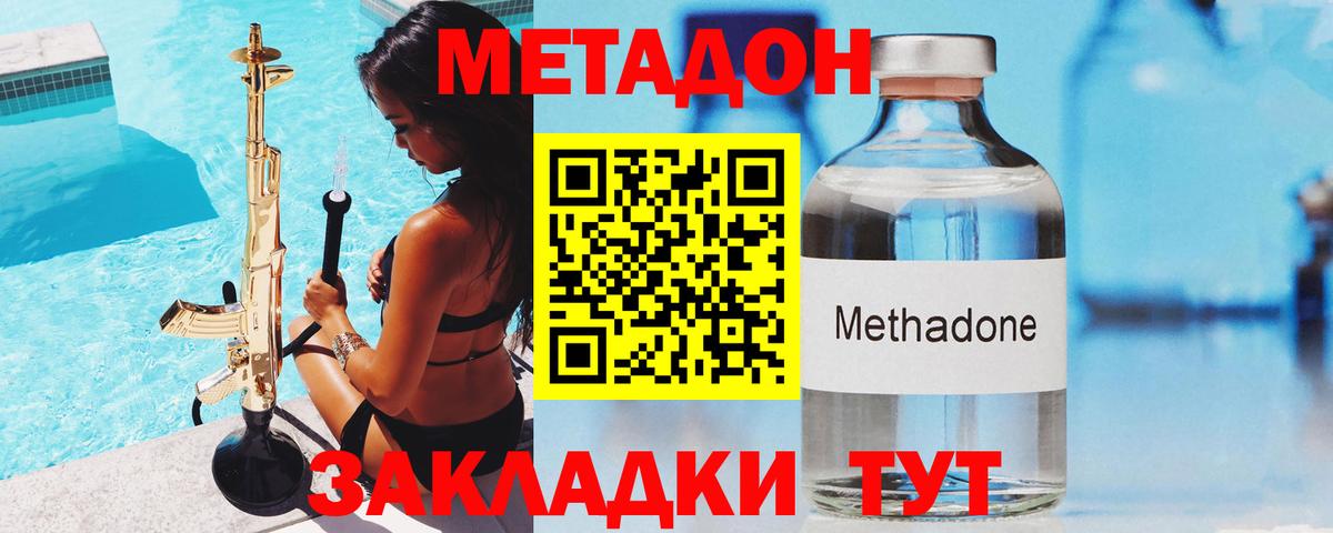 Метадон белоснежный  mega онион  Нефтекумск  Вход с VPN 