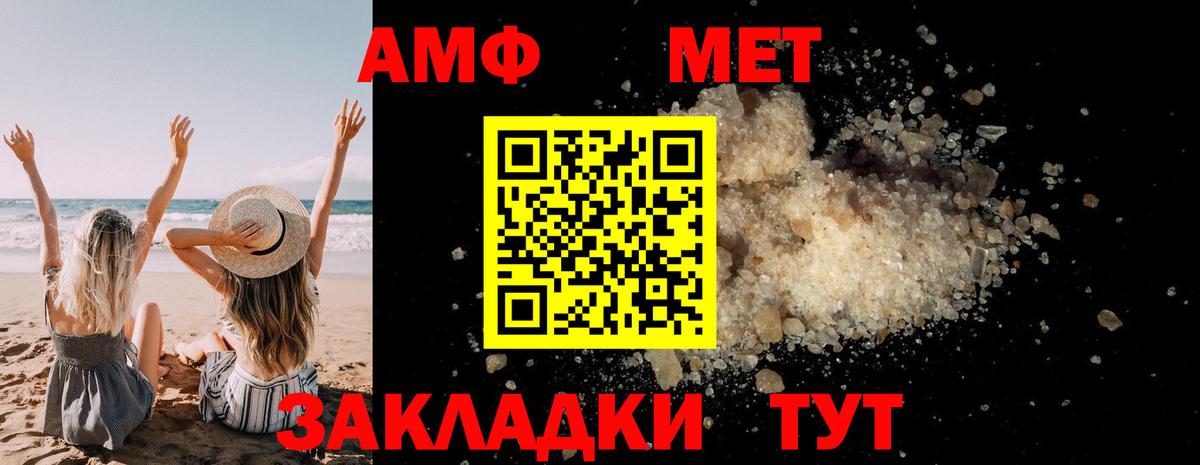МЕТАМФЕТАМИН кристалл Нефтекумск