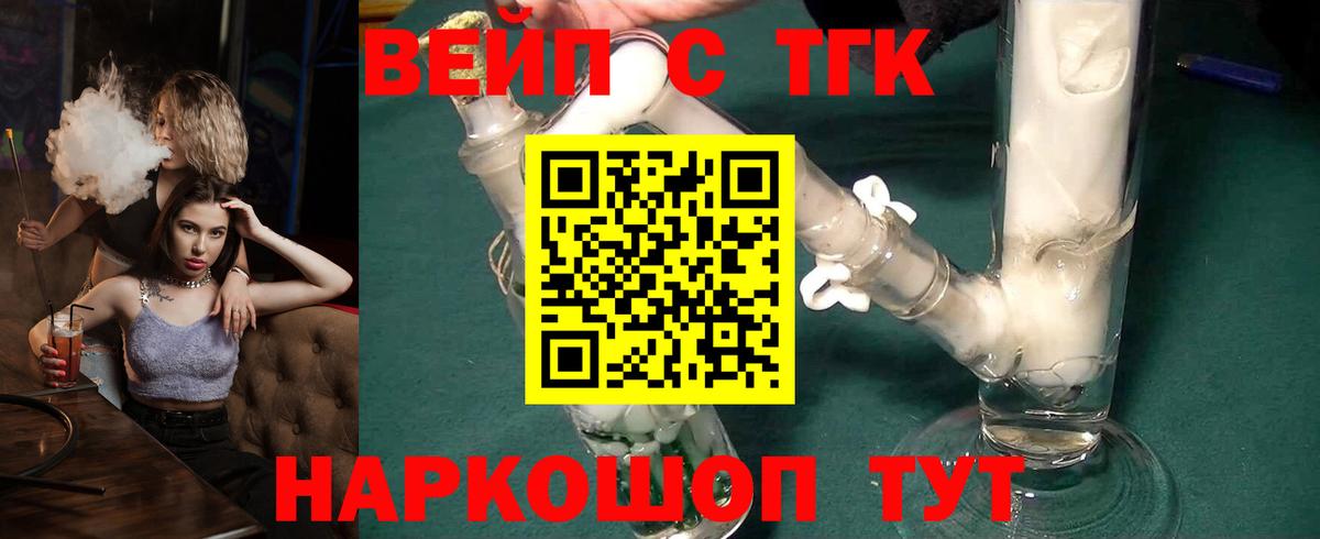 Нефтекумск  ТГК THC oil  Дистиллят ТГК THC oil  Вход с VPN 